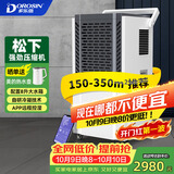 多乐信（DOROSIN）工业除湿机/抽湿机 120升/天350平米大功率商用防潮别墅车间仓库装修干燥机 大水箱APP智控 DK-150