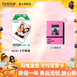 富士（FUJIFILM）【富士旗舰店】 立拍立得相机3英寸相纸胶片minise 13 41 99 liplay 白边（10张白边相纸）+相册