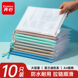 齐心（COMIX）10只A4文件袋网格拉链袋彩色科目分类袋透明考试资料文具试卷收纳袋作业袋莫兰迪色 DS-872