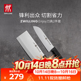 双立人（ZWILLING）菜刀家用刀具套装水果刀切片刀切菜刀切肉刀厨具厨房好物Enjoy中片刀多用刀2件套