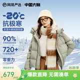 网易严选【断码清仓】90白鹅绒女士羽绒服加厚保暖5A高蓬 【24升级】短款-浅灰绿 M