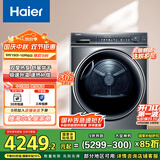 海尔（Haier）纤美 双擎热泵全自动滚筒烘干机烘衣服干衣机 10KG 家电补贴京东自营 EHGS100FMATE81U1