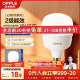 欧普照明（OPPLE）LED灯泡节能灯泡E27大螺口家用商用摆摊大功率厂房工矿灯30瓦白光