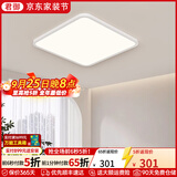 君御无缝隙超薄吸顶灯全光谱护眼客厅主灯现代简约卧室灯中山灯具套餐 【全光谱】方形40cm-MJ智能/送遥控器/带记忆功能
