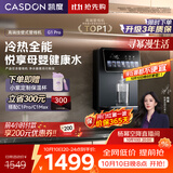 凯度家用管线机壁挂式直饮机净水器伴侣即热管线饮水机台式餐边柜速热直饮机 G1 Pro【可接桶装水&可接净水器】 搭配桶装水 & 接净水器使用&电源10A