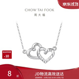 周大福心连心 PT950铂金项链/吊坠 PT161953 40cm生日礼物
