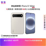 HUAWEI Pura X View  12GB+1TB 亚麻灰 华为阔直屏手机 沉浸阔直板 超轻薄长续航 新品