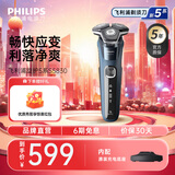 飞利浦剃须刀电动旋护式5系旗舰款剃胡刀刮胡刀5831同款正品全身水洗生日礼物中秋节礼品 S5830配充电底座【海洋蓝】