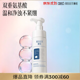 颐莲（RELLET）氨基酸型沁透净澈洁颜泡150ml 洗面奶清洁保湿温和洁面送礼物