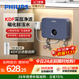 飞利浦（PHILIPS）即热式小厨宝电热水器MINI蓝 5500W 除氯净水升级款 即开即热家用厨房热水宝国家补贴15% AWH1053