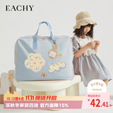 EACHY幼儿园被子收纳袋衣服打包手提袋牛津布大容量棉被整理袋 baby蓝L