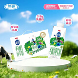 三元极致有机纯牛奶整箱250ml*12盒 梦幻盖 3.8g乳蛋白