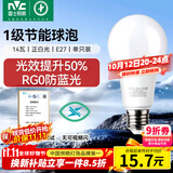 雷士（NVC）LED球泡家用商用大功率灯泡高亮节能14瓦正白光6500K【一级能效】