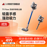 小狗无线吸尘器T11Pure灰家用大吸力手持宠物家庭适用轻量机身 降噪设计