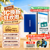 三星（SAMSUNG）1TB Type-c USB 3.2移动固态硬盘（PSSD） T7蓝色 NVMe传输速度1050MB/s 手机直连Mac mini 外接