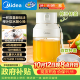美的（Midea）【中秋礼物】榨汁杯家用便携式榨汁机橙汁机料理机搅拌杯无线充电果汁机户外随行果汁杯MJ-LZ106