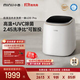 小吉（MINIJ）内衣洗衣机1kg迷你内衣裤专用 婴儿洗衣机 洗烘一体 紫外杀菌 闪烘速干 U20-MD pro