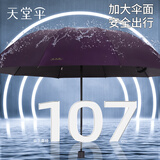 天堂伞 防晒晴雨伞三折 三折伞防紫外线商务伞升级黑钢伞 深紫