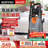 亿力洗车机洗车水枪高压家用2200W大功率高端庭院清洗机5662H高压水枪