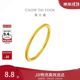 周大福素圈戒指足金黄金戒指女12号约1.8g EOF1生日礼物