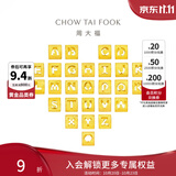 周大福黄金字母转运珠情侣足金吊坠(工费:80计价)可选生日礼物 EOF40 字母Y 约1.15g