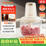 九阳（Joyoung）绞肉机家用绞馅机碎肉机电动多功能料理搅拌打肉馅蒜蓉机不锈钢磁吸无孔搅肉机LA356