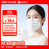 维德（WELLDAY）【日常防护】一次性医用外科口罩100只白色成人防尘透气鼻炎过敏