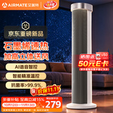 艾美特（AIRMATE）【加高立体】石墨烯暖风机取暖器 家用电暖器电暖气 热风机电暖风全屋速热小太阳2026新款 SR140