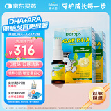Ddrops滴卓思婴幼儿dha脑黄金6个月-12岁藻油DHA+ARA喷剂【2瓶装】