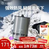 火枫（FIRE-MAPLE）轻山速烹大师 户外野炊炉炊具套装便携防风蒸煮锅具徒步登山装备