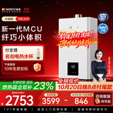 能率（NORITZ）【鲸鲨·小自在】 16升燃气热水器 天然气  多重降噪系统 精控恒温   小尺寸 上门安装16EX31FEX