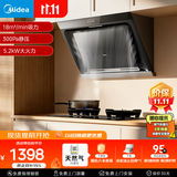 美的（Midea）抽吸排油烟机侧吸式家用抽油烟机 燃气灶 5.2kW猛火灶J30+A3天然气【套装商品】