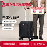 爱华仕牛津布行李箱结实耐用拉杆箱20英寸可登机男商务旅行前开盖帆布箱