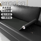 洁比世皮革修补贴沙发补皮贴自粘真皮电动车坐垫补丁贴修复布贴座椅翻新