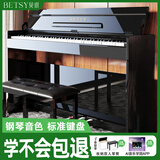 贝琪（Betsy）电钢琴重锤88键考级成人初学者智能立式电子钢琴B806亮光黑+琴凳