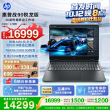 惠普（HP）战99 锐龙版独显AI高性能移动工作站笔记本电脑 16英寸 R9 9955HX RTX PRO2000 32G 1T 2.5K 240Hz