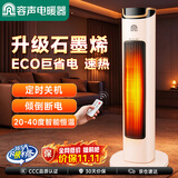 容声（Ronshen）【直流】取暖器塔式石墨烯暖风机速热家用电暖器摇头卧室办公烤火炉小太阳暖风电暖气RSN-THP2003Y