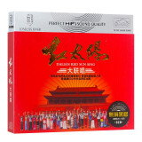 红太阳 经典民歌红歌 大联唱 老歌革命战争歌曲 精选音乐3CD光盘碟