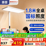 惠普智能语音落地灯儿童防蓝光护眼旋转头立式大路灯 普瑞光系列130瓦