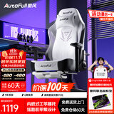 傲风C3电竞椅子人体工学椅电脑椅办公椅游戏椅久坐可躺椅舒服 【内嵌工学腰托】C3灵风 无脚托