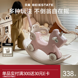 贝易摇摇马溜溜车周岁生日礼物婴儿玩具摇摇车木马儿童摇马宝宝 【5合1】贝母粉-带坐垫不带音乐
