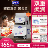 露安适（Lelch）黑金柔日夜柔护羽柔裤安心裤L码56片 夜用超薄婴儿尿不湿拉拉裤