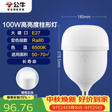 公牛（BULL）LED灯泡高亮柱形灯厂房车间商超食堂 100W球泡白光6500KE27螺口