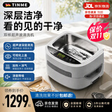 TINME超声波清洗机大功率戒指工业玉石首饰假牙牙套手表眼镜洗清机洗眼镜机清洗器超声波清洗机神器 【真超声波】多场景*深层去污*50度可加热*不伤镜片