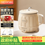 西可养生壶养生杯烧水杯热牛奶神器迷你热奶杯炖煮一体电炖杯家用多功能办公室泡茶0.6L