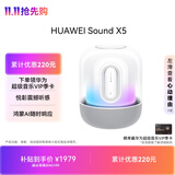华为Sound X5 云白 看球季蓝牙音箱/AI大模型/悦彰音箱/家用桌面电脑音响/无线立体声高保真智能音响