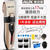 奥克斯（AUX）剃头理发器成人理发神器 自理发器婴儿理发器儿童电推子家庭专用电动理发推子家用理发工具全套 豪华全配款【精钢双剪+备用刀头】