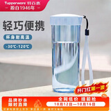特百惠（Tupperware）莹彩430ml塑料杯男女士学生运动水杯子大容量泡茶杯 冰水蓝