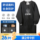 LYNN围裙厨房长袖罩衣防水防油污成人耐磨耐脏男女时尚家务围裙长袖