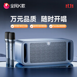 全民K歌 家庭欢唱机帝瓦雷调音发烧级家用影院音箱KTV套装音响卡拉OK点歌机娱乐户外大音量 M1旗舰版